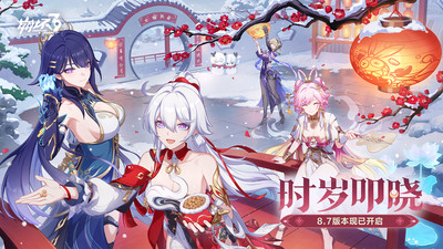 崩坏3-时岁叩晓