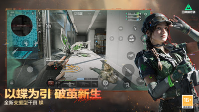 三角洲行动-全新版本正式上线