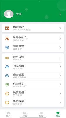 山西农信