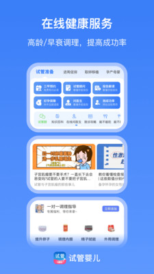 有喜-试管婴儿备孕怀孕
