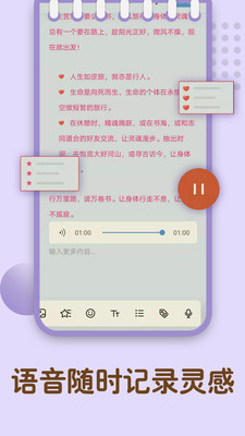 备忘录记忆-记事本