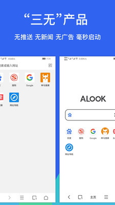 Alook浏览器-8倍速