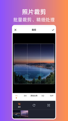 照片转PDF-照片拼图软件