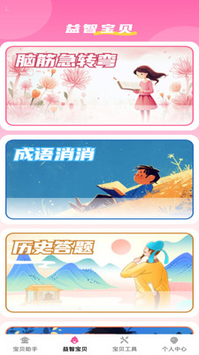 吉庆宝贝