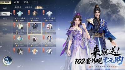 天涯明月刀&middot;世界