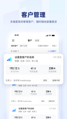 快手盈客