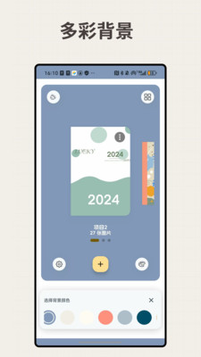 LiveNote-翻页相册和动态手帐