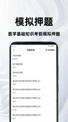 医学基础知识百分题库