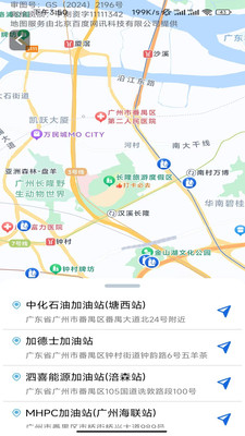 岚语高能卫星畅行导航