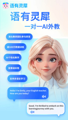 语有灵犀-拼读背词同步学