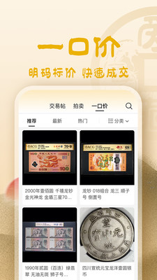 爱藏-钱币收藏二十年大品牌