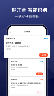 信车-智慧车市管家