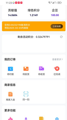 企创汇