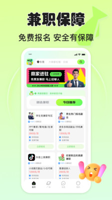 小白赚钱兼职-高薪兼职结算快