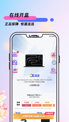 天天盲盒-盲盒官网正品APP
