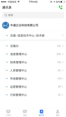 景天平台