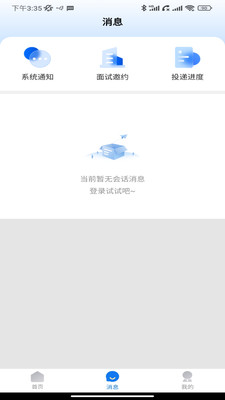 校园聘