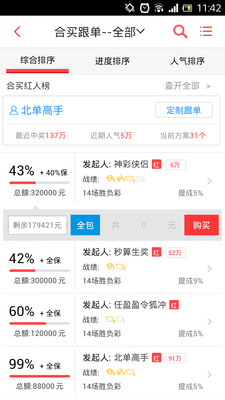 【免費生活App】新浪彩票-送20元-APP點子