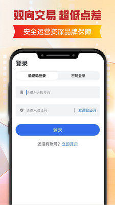 南华金业-黄金交易开户