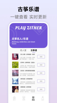 弹古筝-古筝
