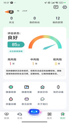 三叶健康
