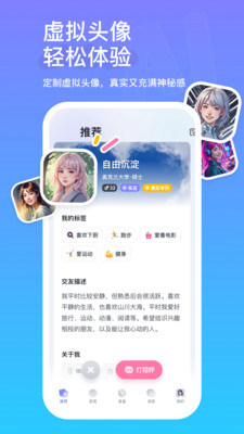 真搭-年轻人的新朋友圈