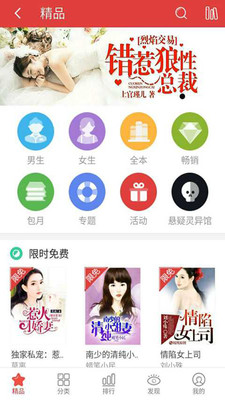 当当书城网上书店_3g书城 收入(2)