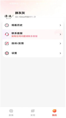 爱看-短剧