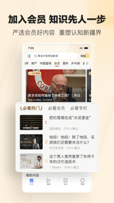 腾讯新闻