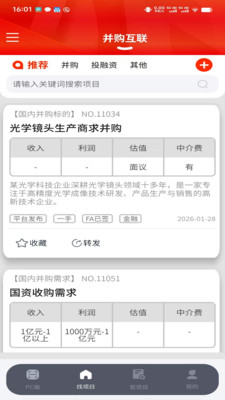 并购互联-数字化并购撮合平台