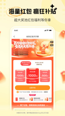 晓晓优选-外卖霸王餐返利红包