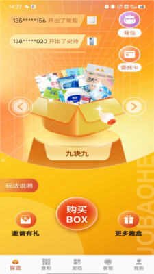 多宝盒