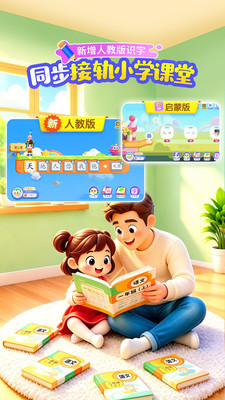 宝宝巴士汉字-儿童识字认字启蒙