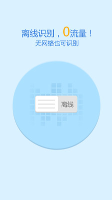 【免費工具App】云知声语音输入法-APP點子