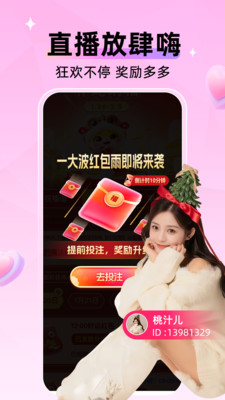 小爱直播间