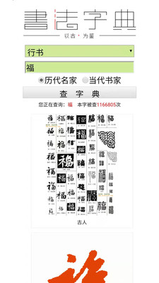 书法宝典