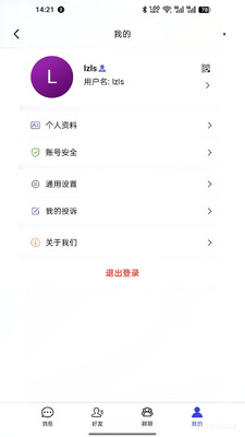脉讯-免费聊天交友软件