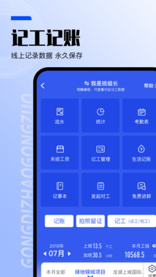 找工作-工地招工工人找活软件