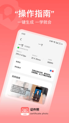准证件照