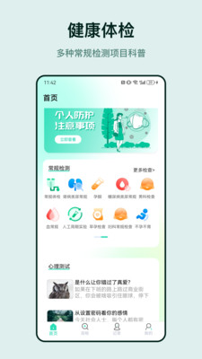 体检报告助手-报告分析