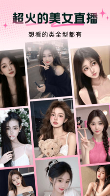 九秀直播-美女在线聊天交友