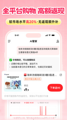 粉象生活-全网省钱购物返利助手