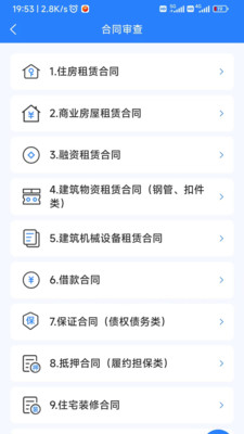 翼法律顾问-翼律师
