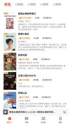 双语名著精读-149本英文名著精读