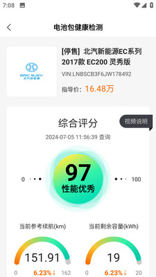 团团车