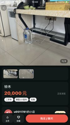 易邻-延边