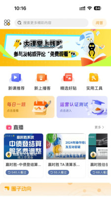 晓赢社区