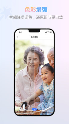 照片智能修复-一键智能修复图片