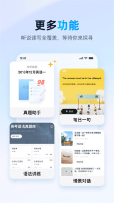 金山词霸-查词翻译背单词词典