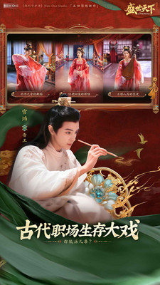 盛世天下